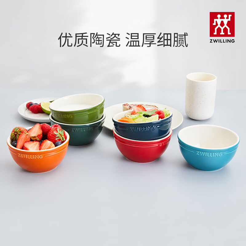 【达人专属】双立人餐具饭碗汤碗陶瓷6色碗家用  