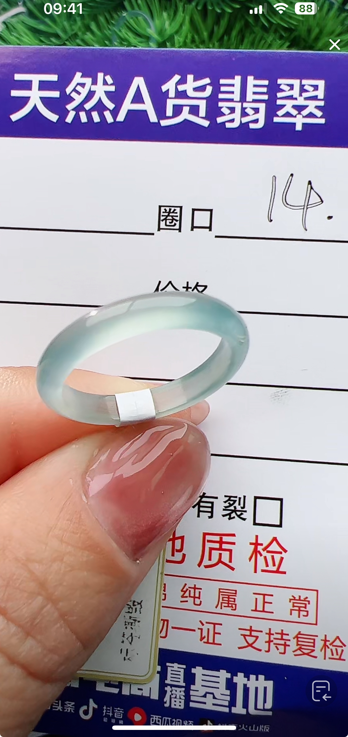 天然缅甸A货翡翠