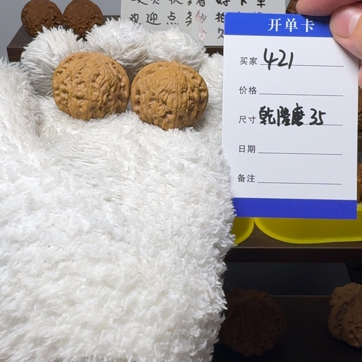 桃核吊坠35乾隆磨