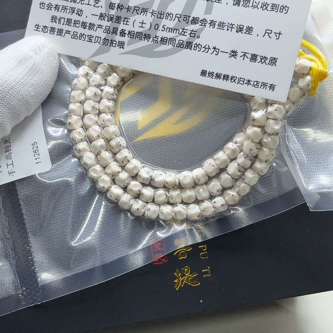 星月菩提吊坠19梵天骨瓷白数星星无相6左右108