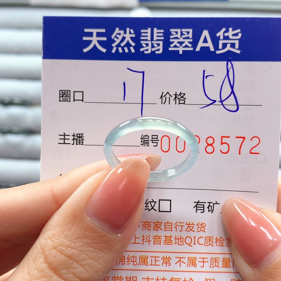 翡翠戒指未镶嵌翡翠