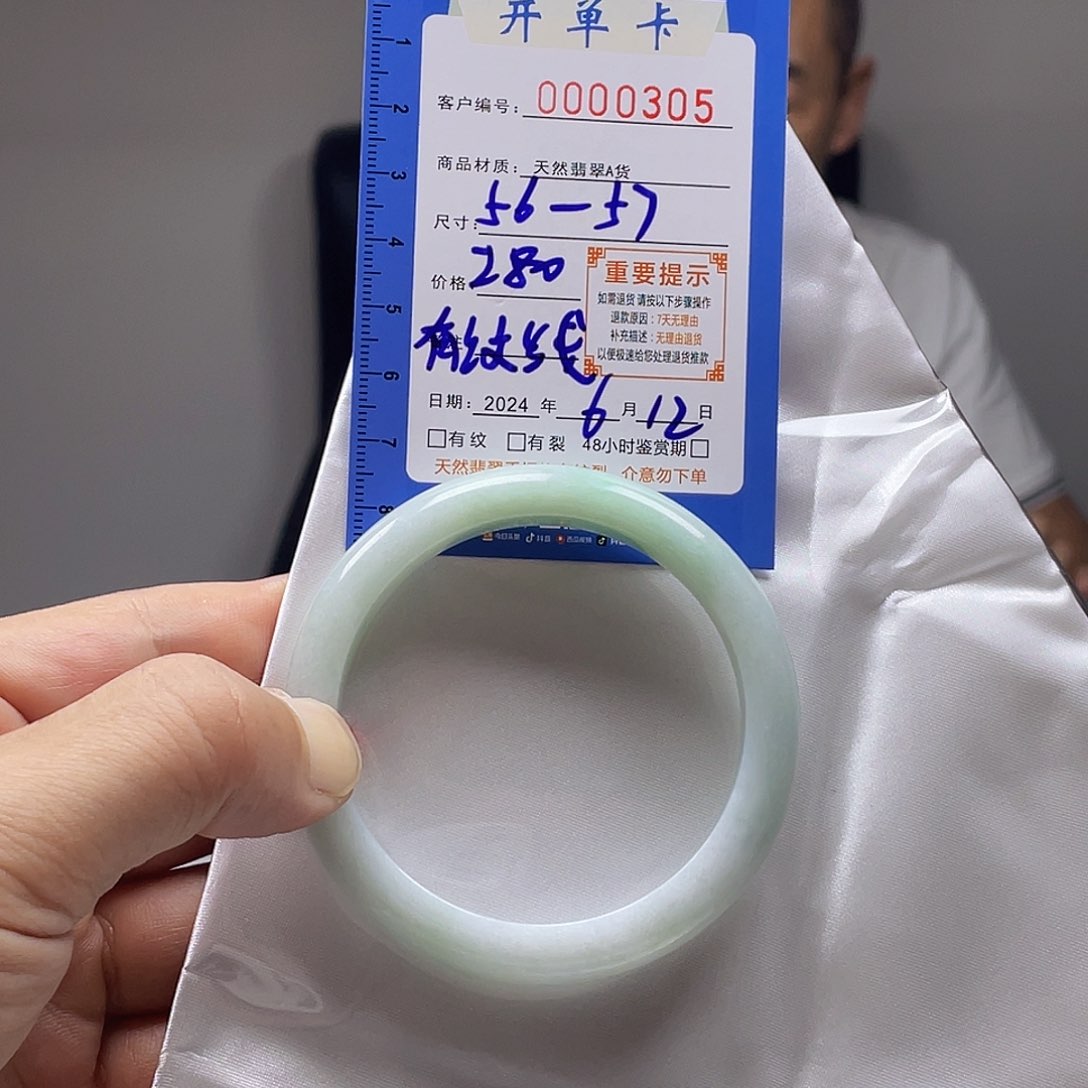 翡翠手镯未镶嵌翡翠手镯