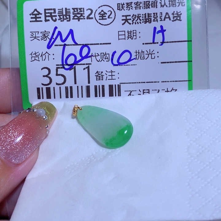 翡翠颈饰未镶嵌M**od j k k k k k