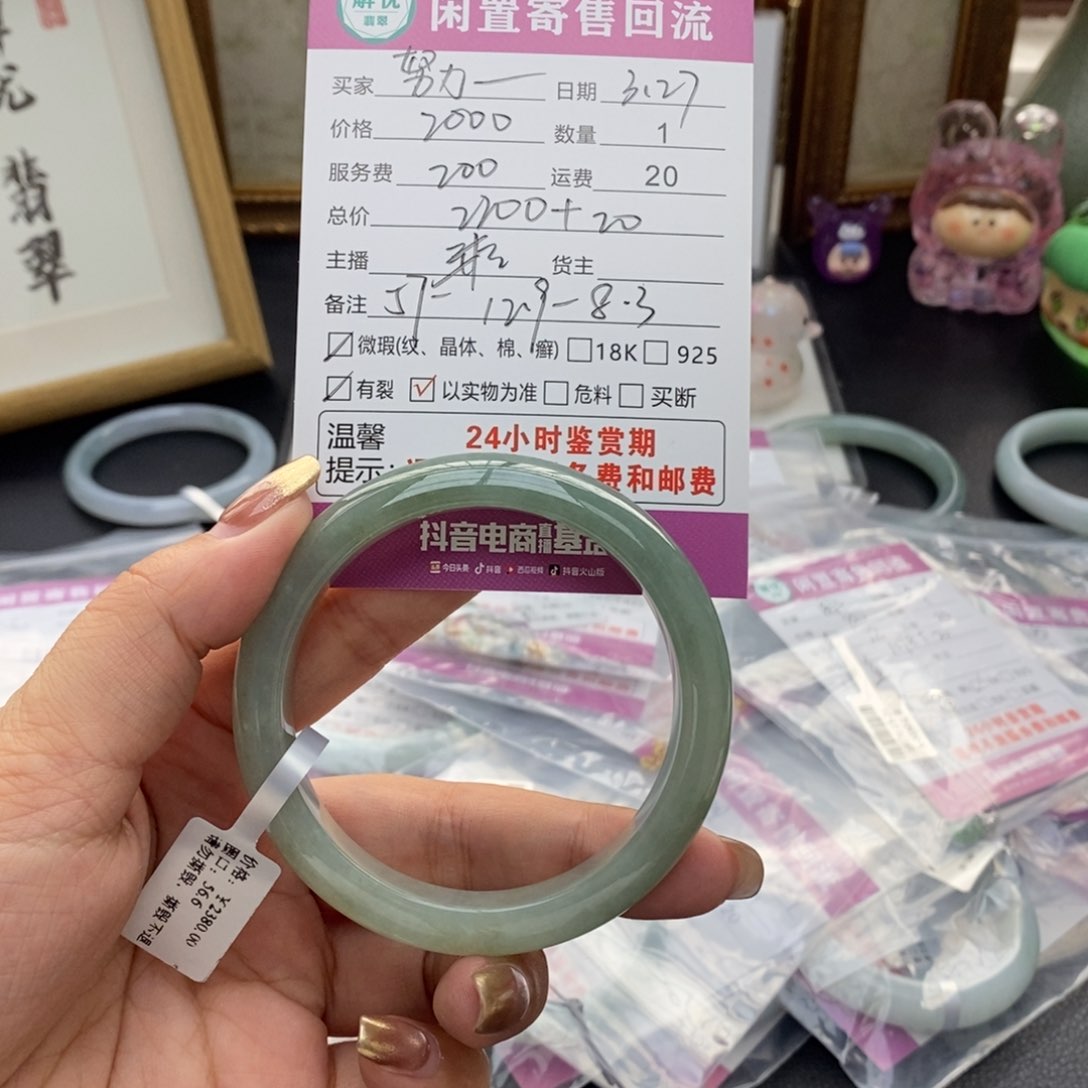 翡翠未镶嵌手镯努****定