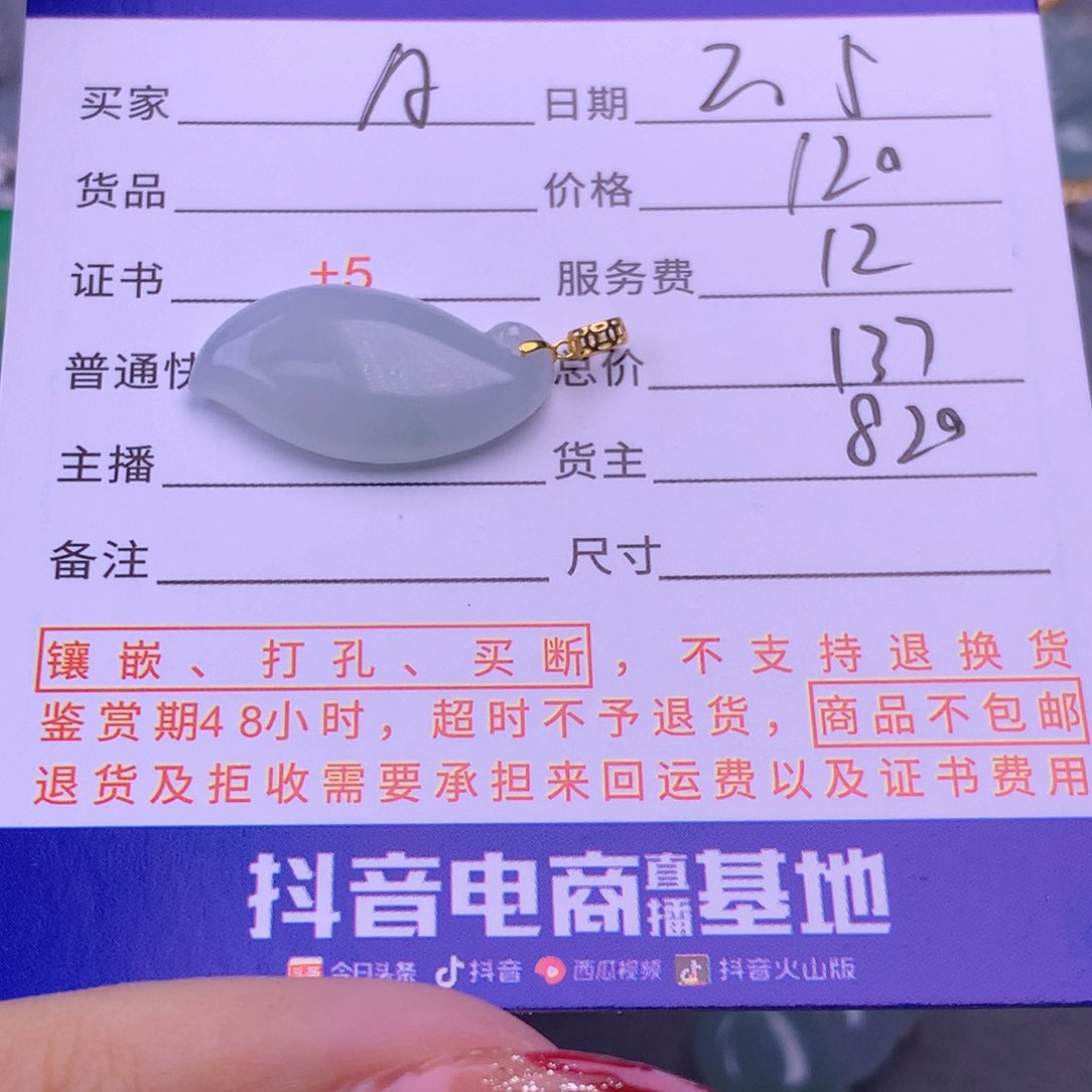 翡翠挂件18K金镶嵌A****.