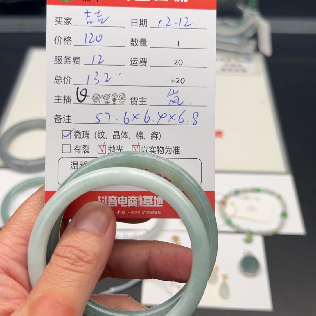 未镶嵌手镯翡翠喆57.6圆条