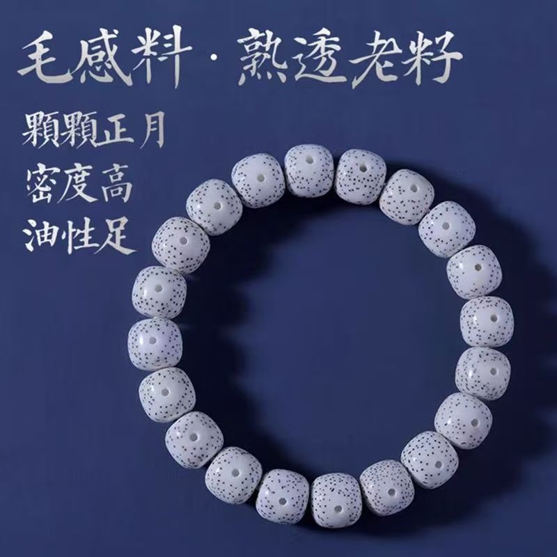 单圈毕业级细星好货针尖星牛毛星海南星月菩提玄月 