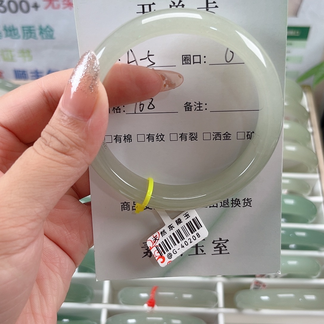 东陵石未镶嵌手镯