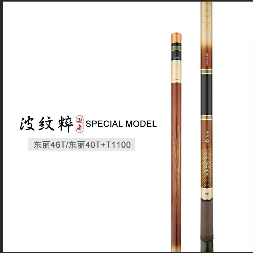 波纹粋台钓综合鱼竿鲤鱼杆台钓杆野钓高碳杆