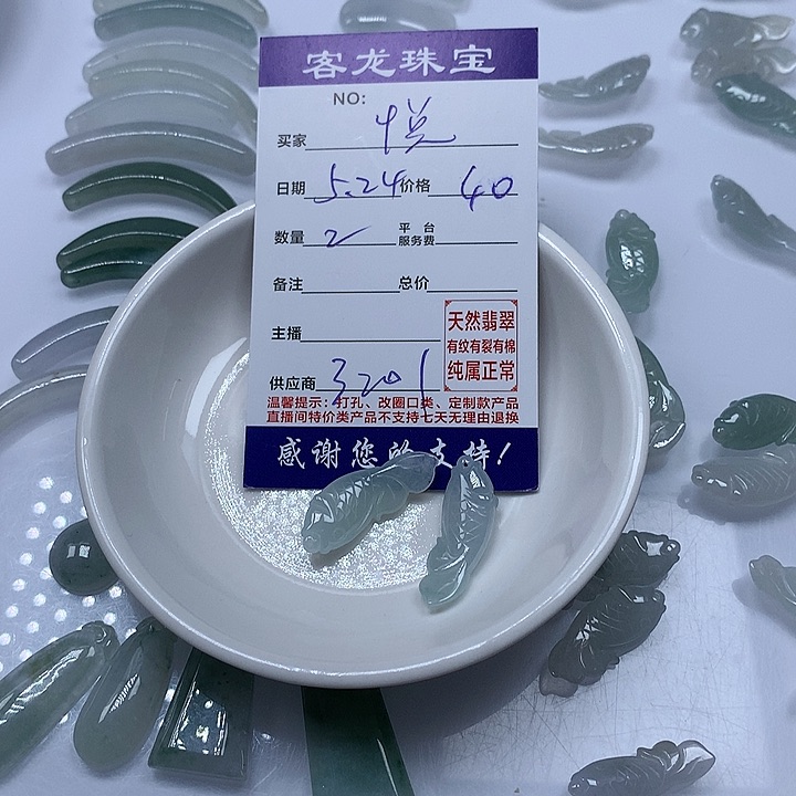 翡翠未镶嵌颈饰悦***?