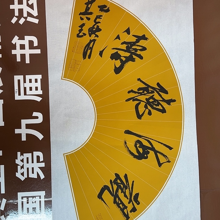 书法书法作品多次获奖