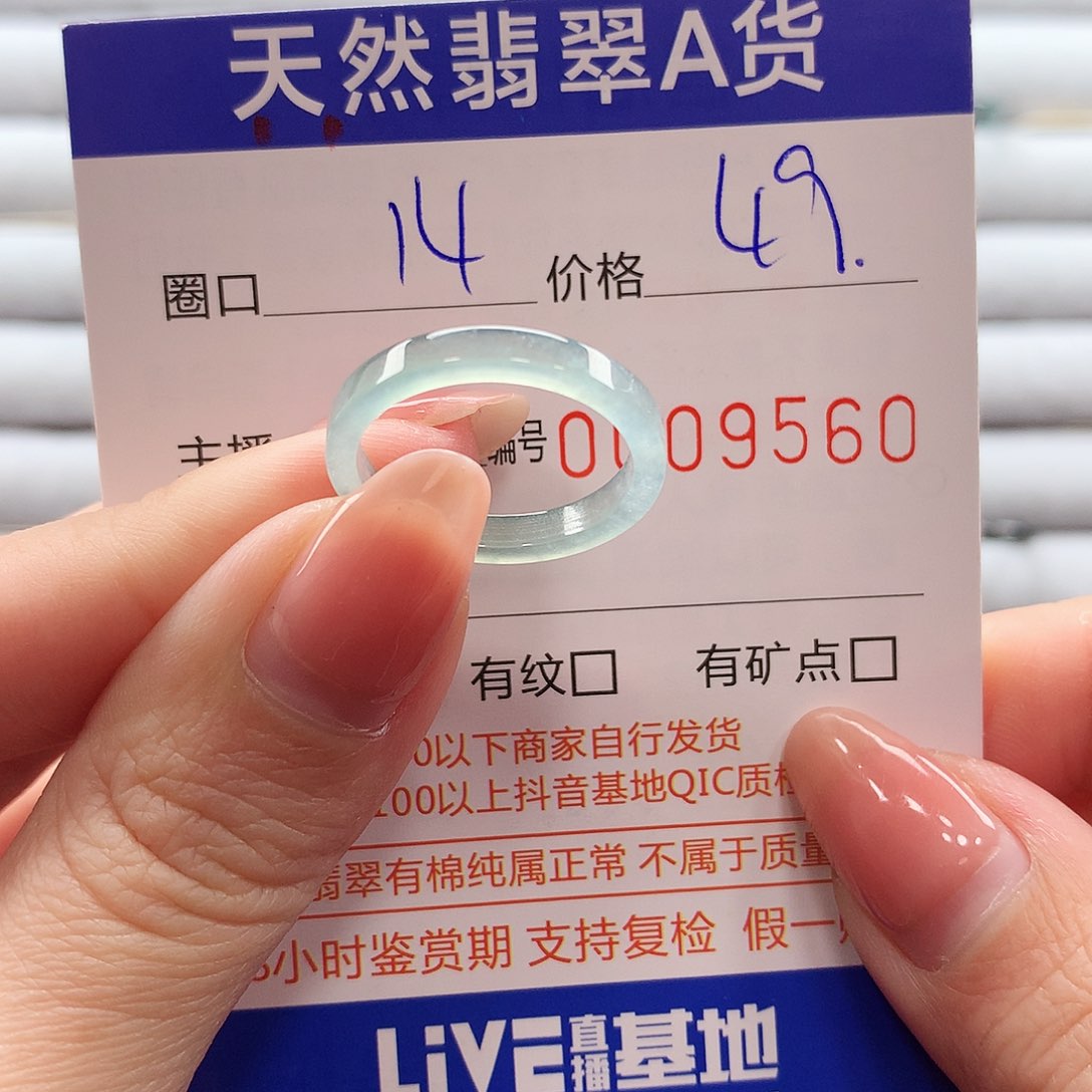 翡翠戒指未镶嵌翡翠