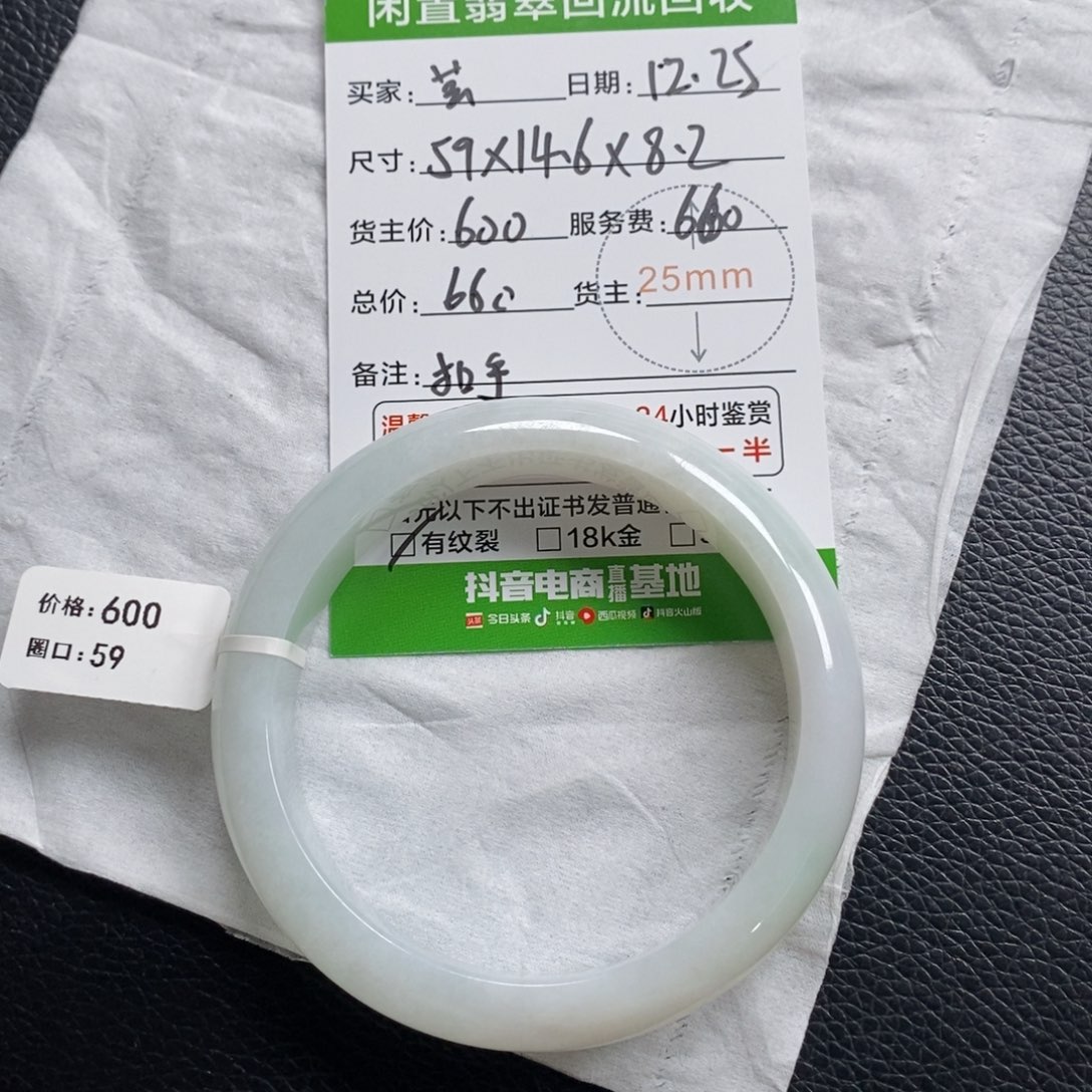 芸***生翡翠未镶嵌手镯翡翠