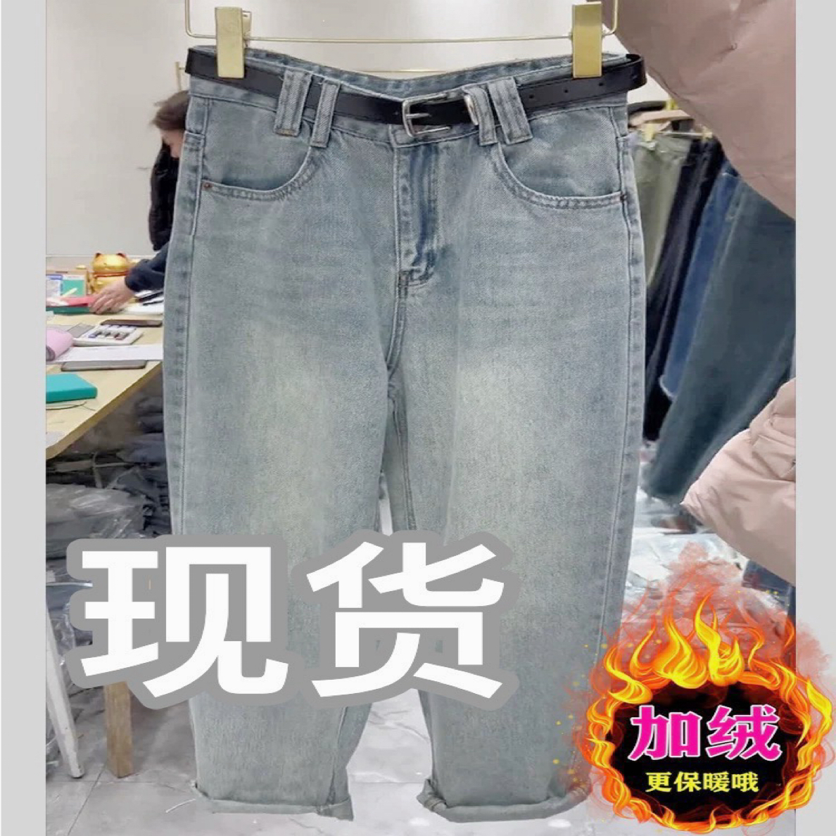 秋冬加绒加厚直筒牛仔裤显瘦新款胖mm6863宽松阔腿裤