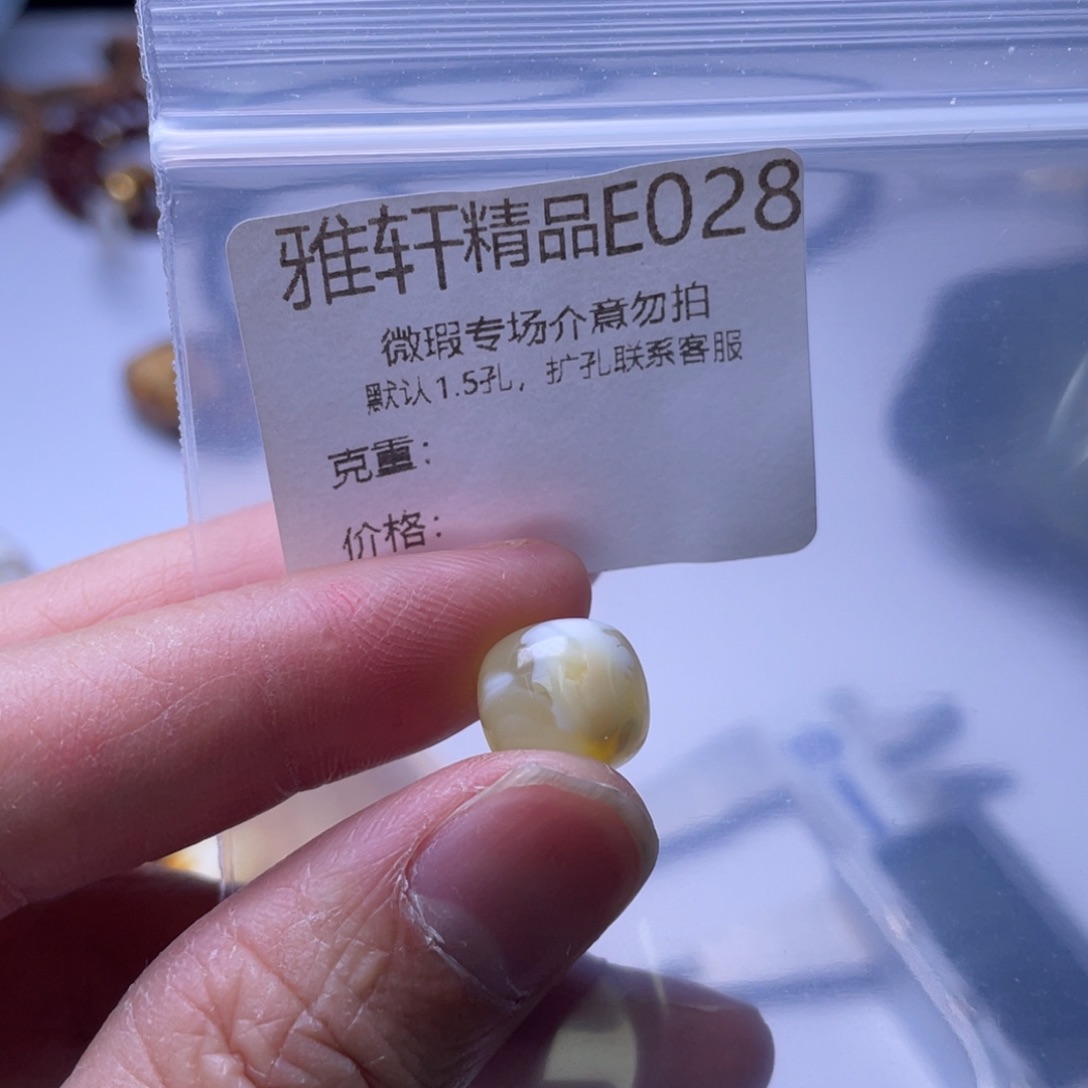 琥珀裸石未镶嵌琥珀