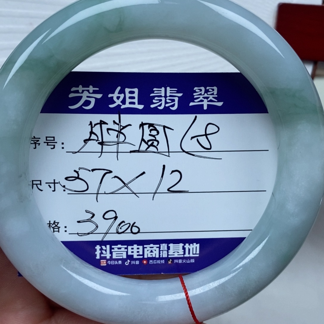 【闪购商品】翡翠手镯未镶嵌0000000007