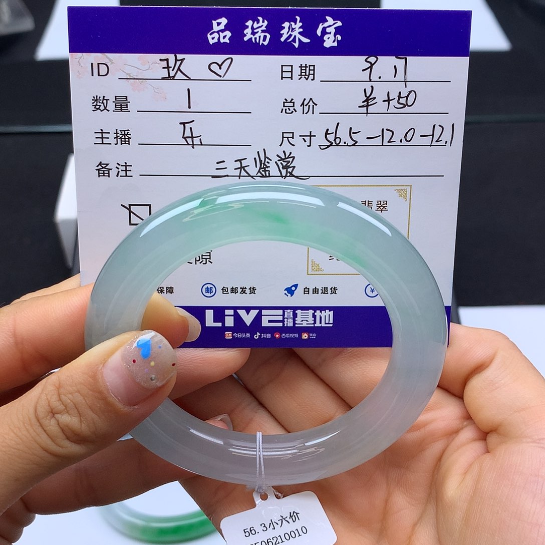 未镶嵌手镯翡翠56金丝绿胖圆条