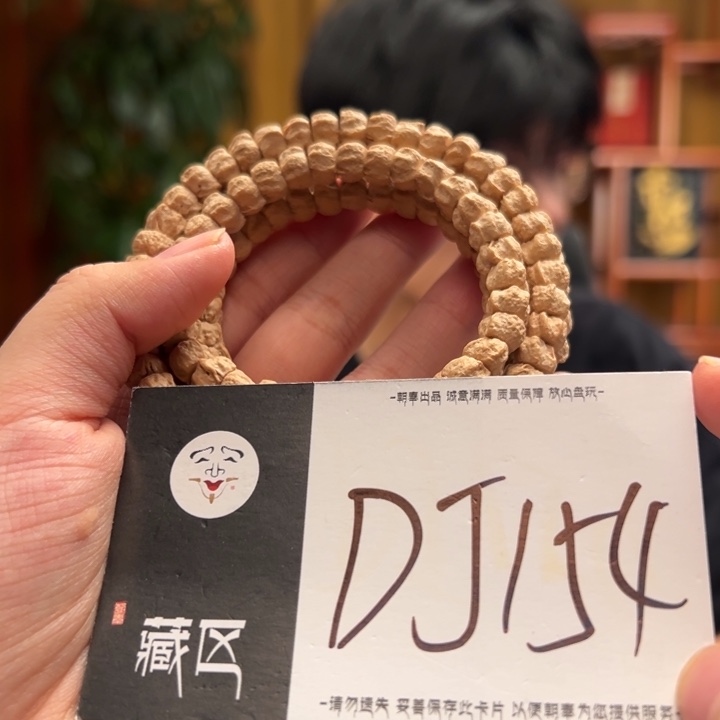 柏香籽/百香籽手串DJ154