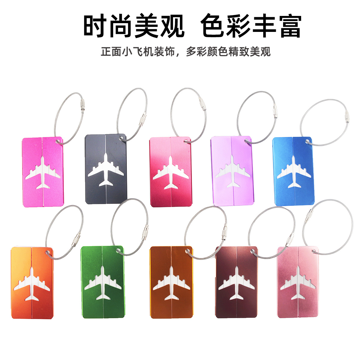 源头铝合金行李牌金属行李牌吊牌箱包行李登机牌飞机行李