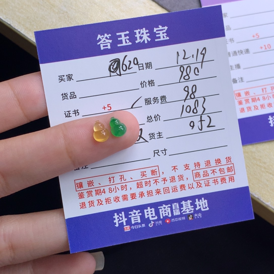 未镶嵌挂件翡翠用****0