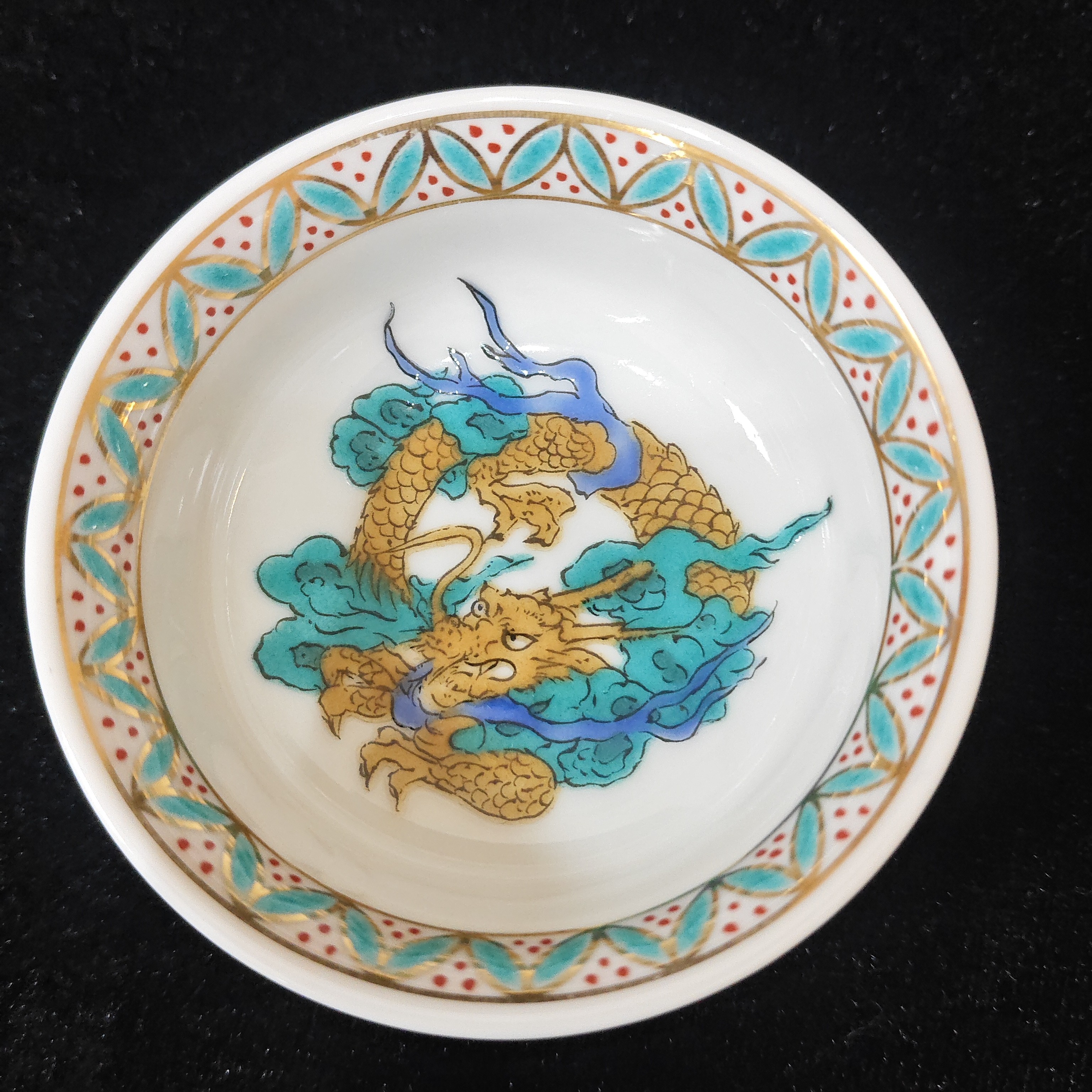 九谷烧北山作色绘交趾金彩生肖龙杯|主人杯|酒杯|茶道具