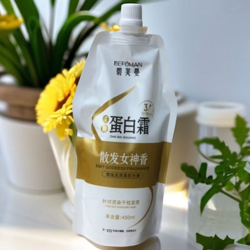 （刘哥精选）碧芙曼蛋白霜护发素补水修护干枯发质改善毛躁养发