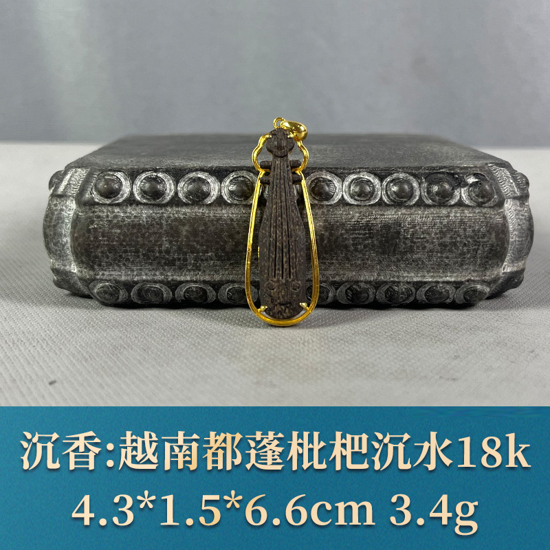 67218     越南都蓬枇杷沉水 沉香