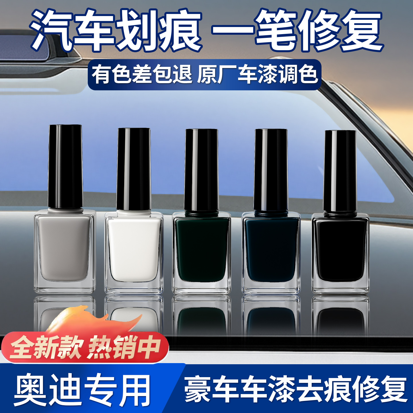 适用于奥迪漆补漆笔小划痕修复液遮瑕防锈补a3a4a6q3q5q7汽车用品