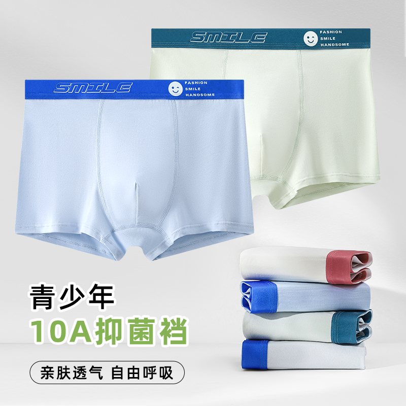 青少年内裤纯棉平角裤男孩短裤发育期四角裤初中高中男生底裤抑菌