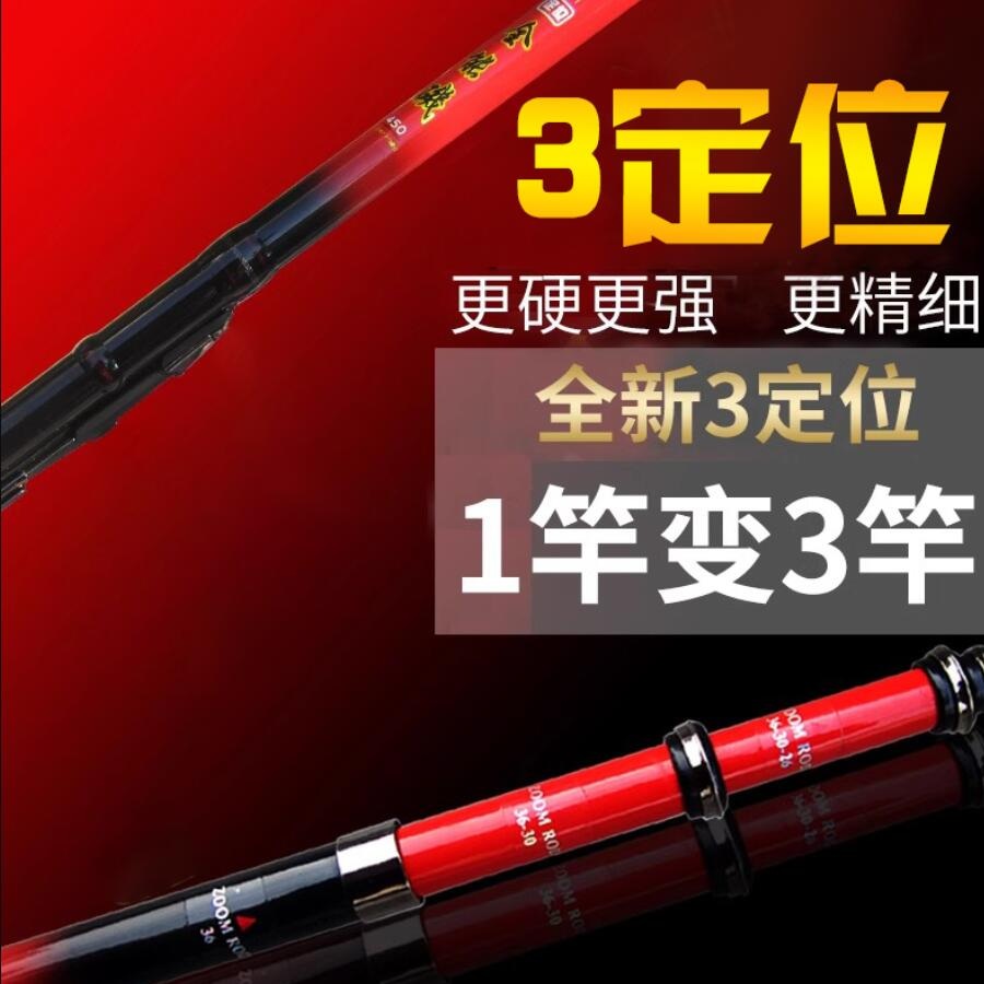 三定位矶钓竿1支，可谷麦逗钓、可矶钓滑漂，米数随机