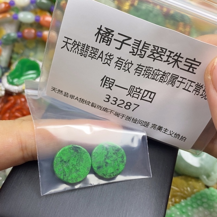 彩***姐翡翠未镶嵌吊坠(赠链)