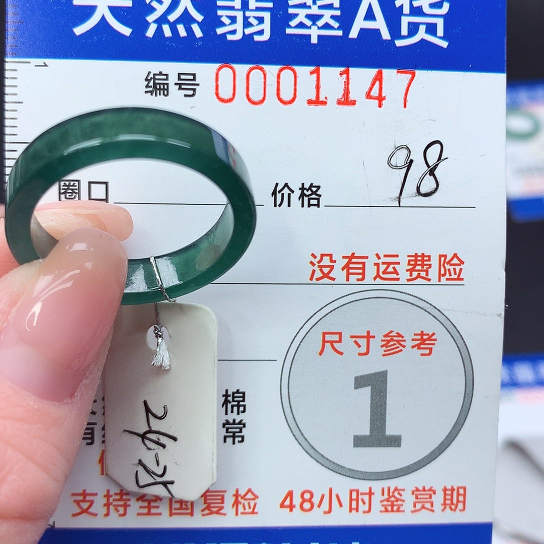 未镶嵌戒指翡翠m