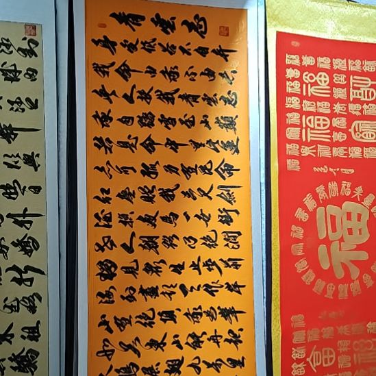 青云志装饰书法作品