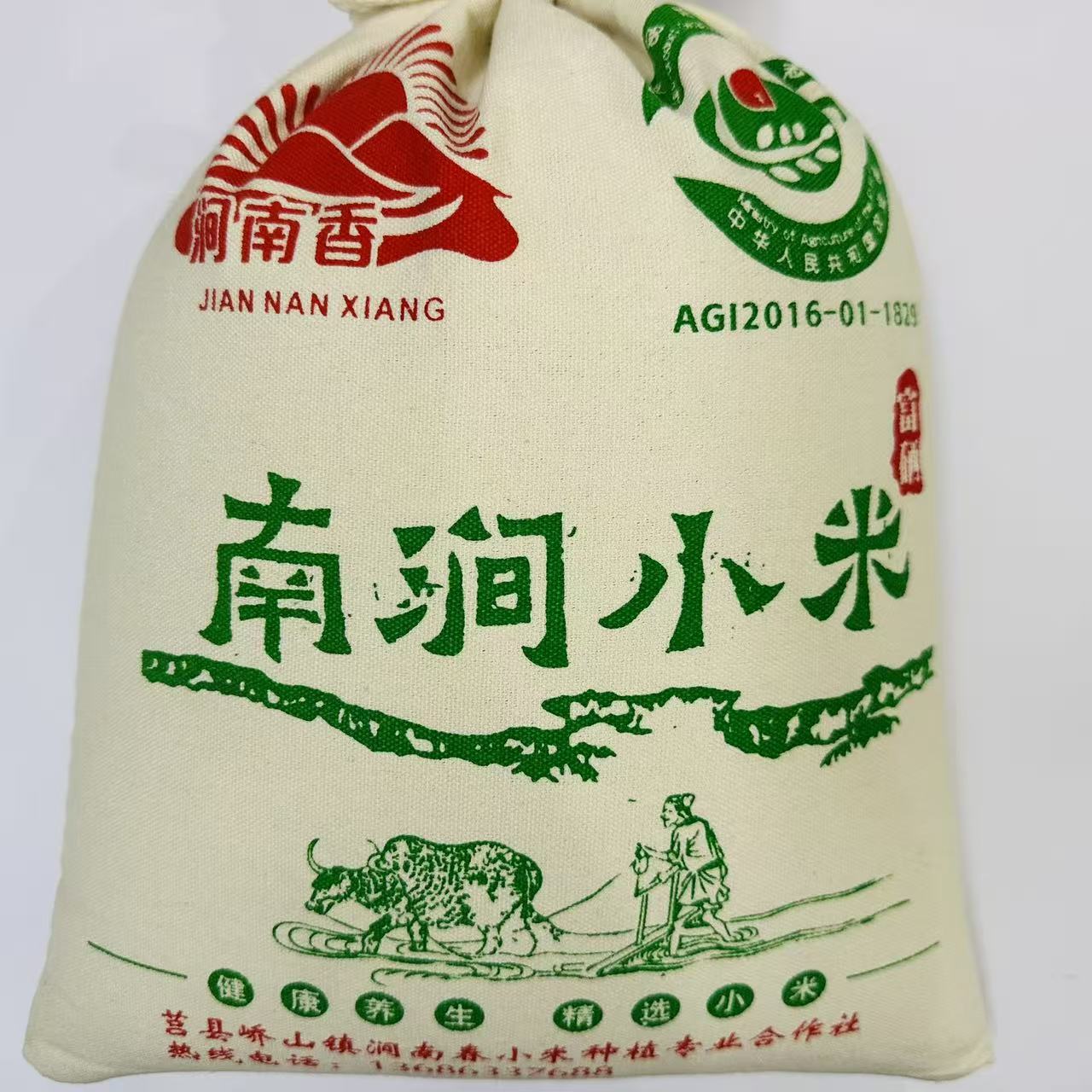 正宗莒县南涧小米软糯香甜
