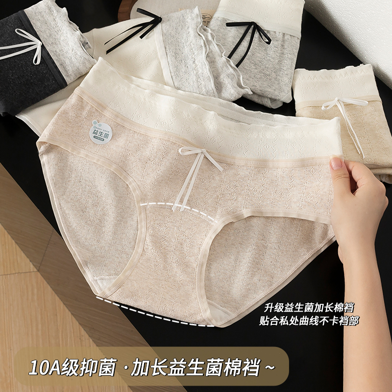 【淡雅甜心】内裤女中腰10A抑菌纯棉加长裆亲肤透气包臀少女三角裤