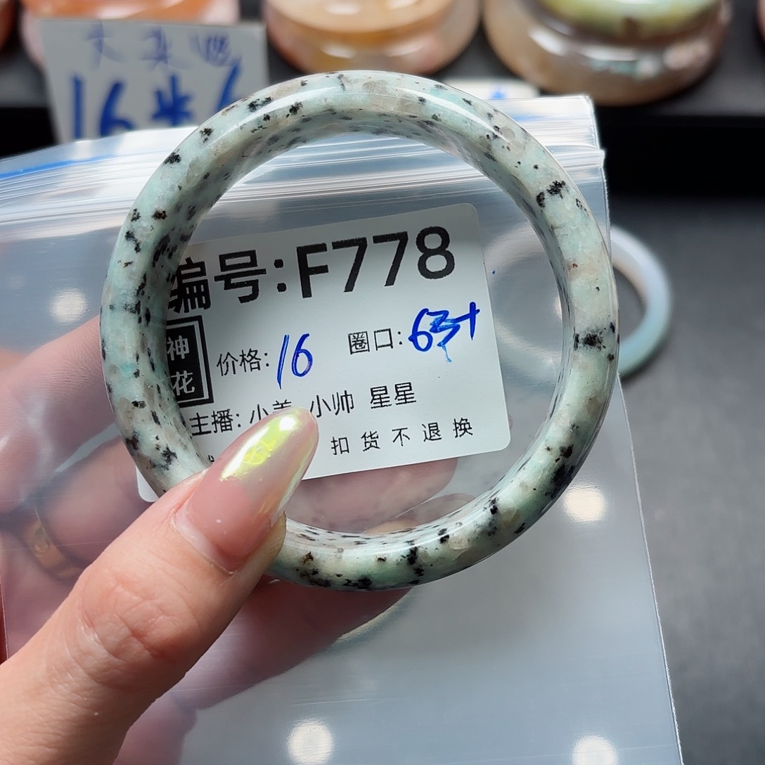 石英质玉手镯合金德****?