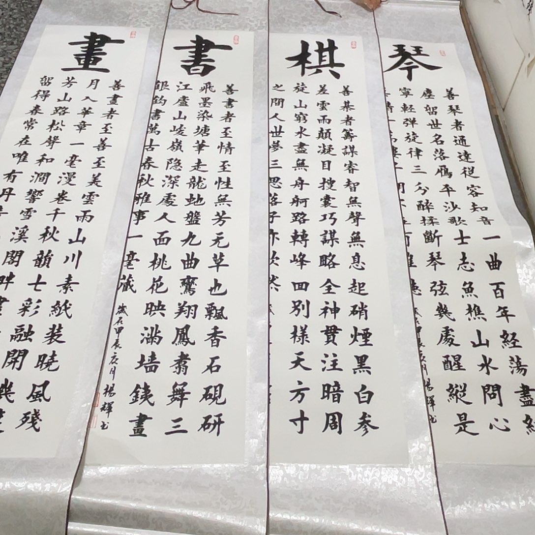 书法老师真人手写97卷轴