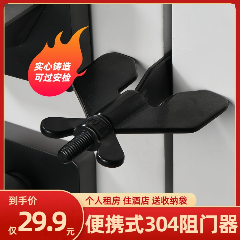 升级加厚可拆卸顶门器开门便携旅行酒店宾馆家用门阻器门挡用堵门
