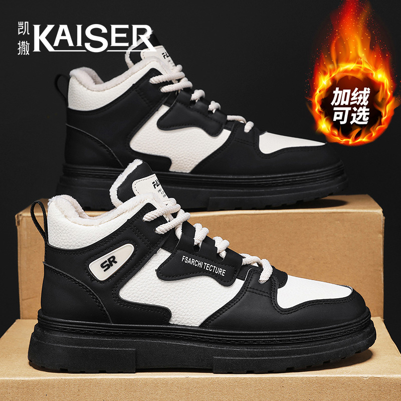 【凯撒】男鞋加绒棉鞋男款冬季潮流百搭高帮板鞋时尚休闲潮鞋-BJ123