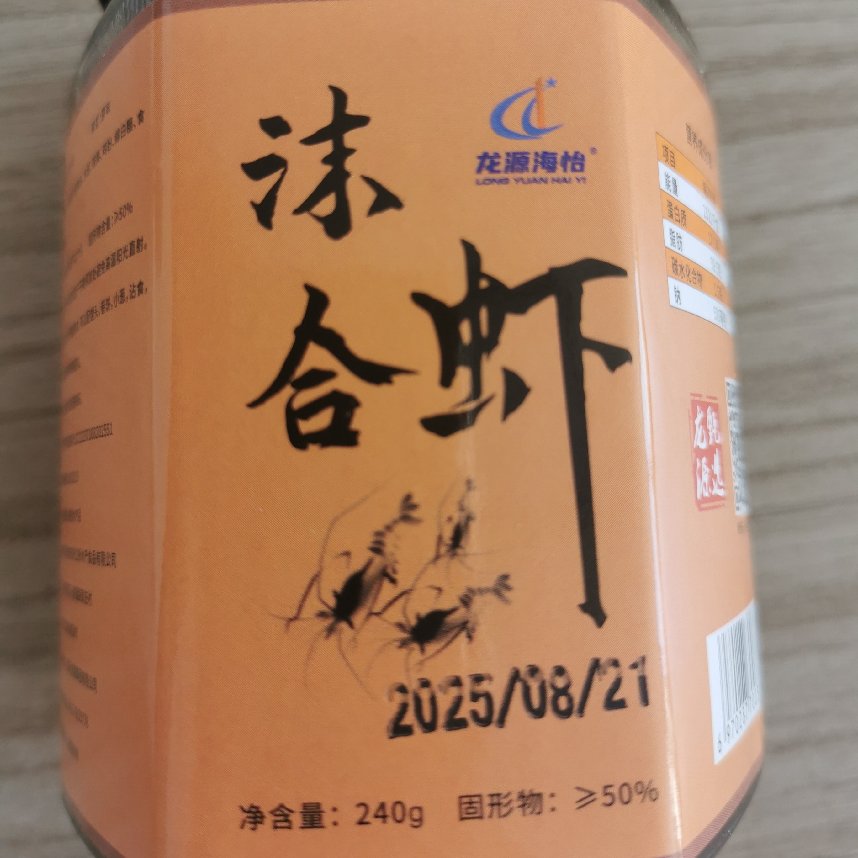 山东特产原味沫合小海虾，开盖即食，速配馒头卷饼小葱，咸度适中