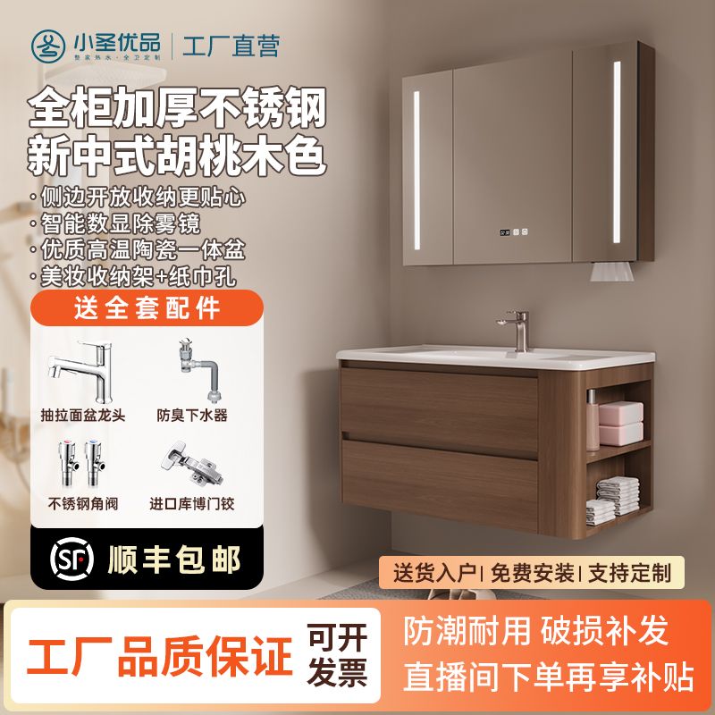 【马桶侧格左右可选】全不锈钢浴室柜胡桃木智能镜柜侧边收纳浴室柜