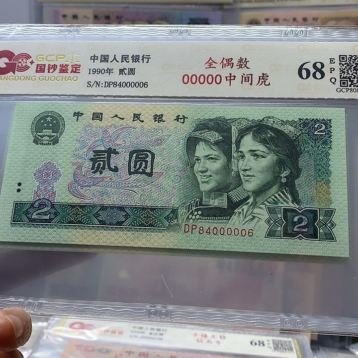 9 0 2全偶，84000006全偶