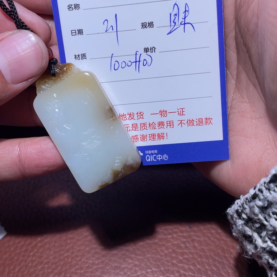 和田玉挂件未镶嵌弈*