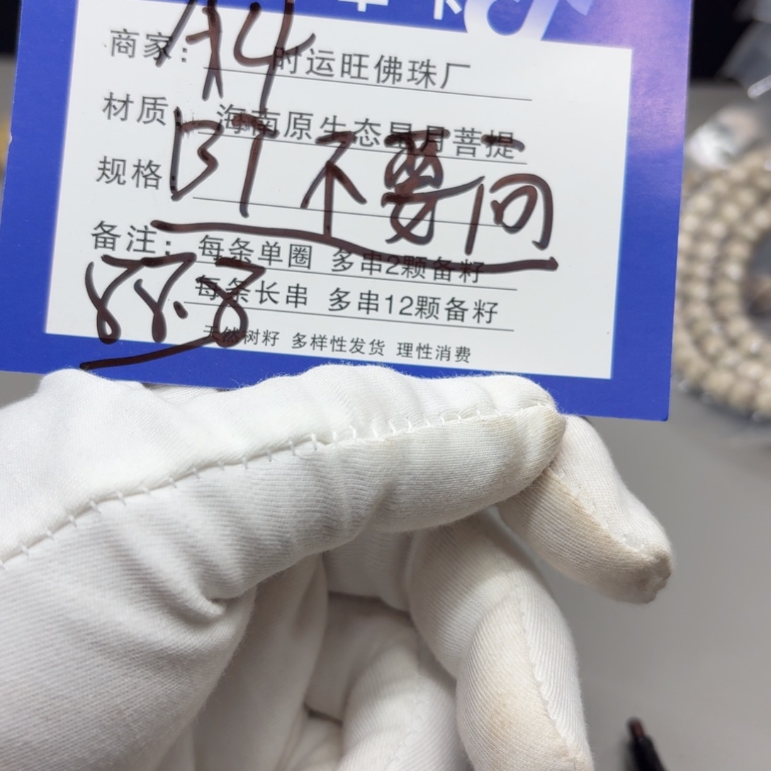 星月菩提吊坠A4.            