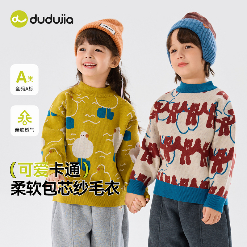 嘟嘟家儿童毛衣冬季男童衣服女童半高领卡通宝宝童装F5DMY003童装