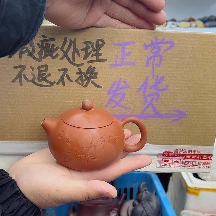 紫砂茶壶宜兴紫砂壶瑕疵