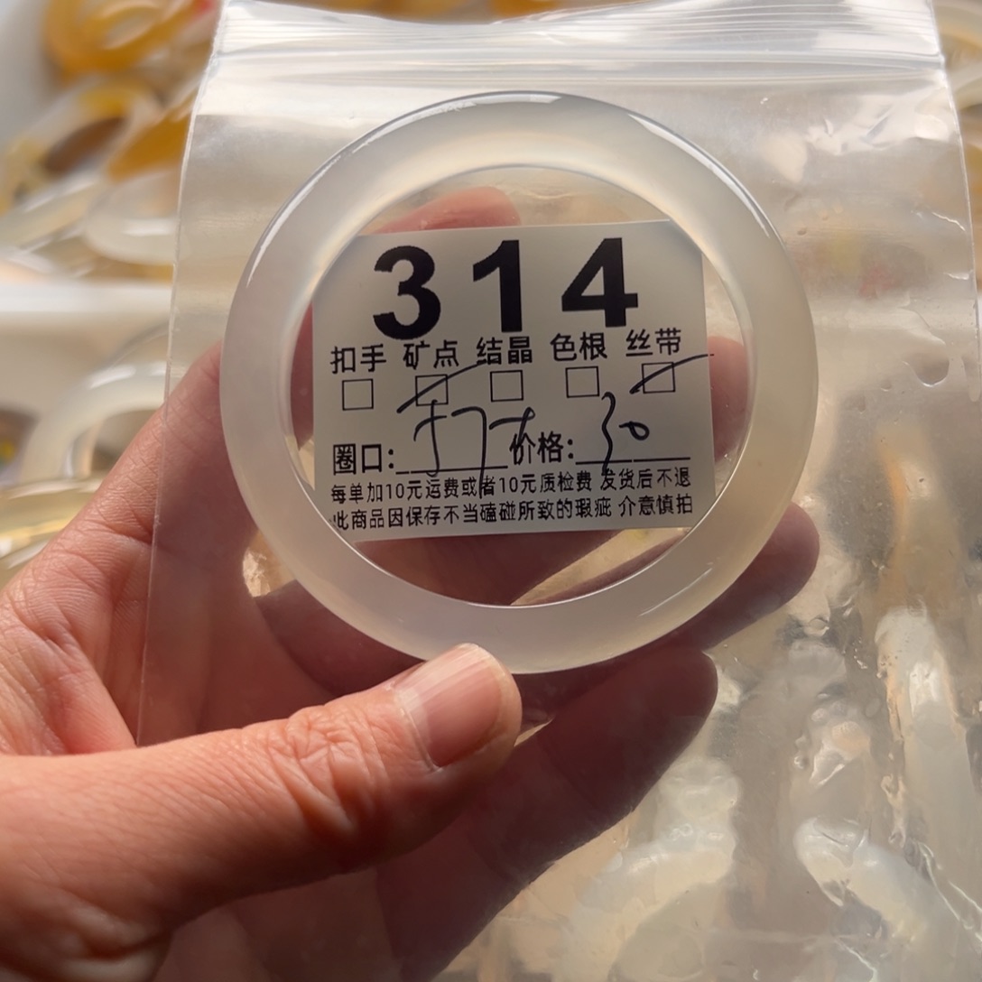 玛瑙/玉髓未镶嵌手镯314