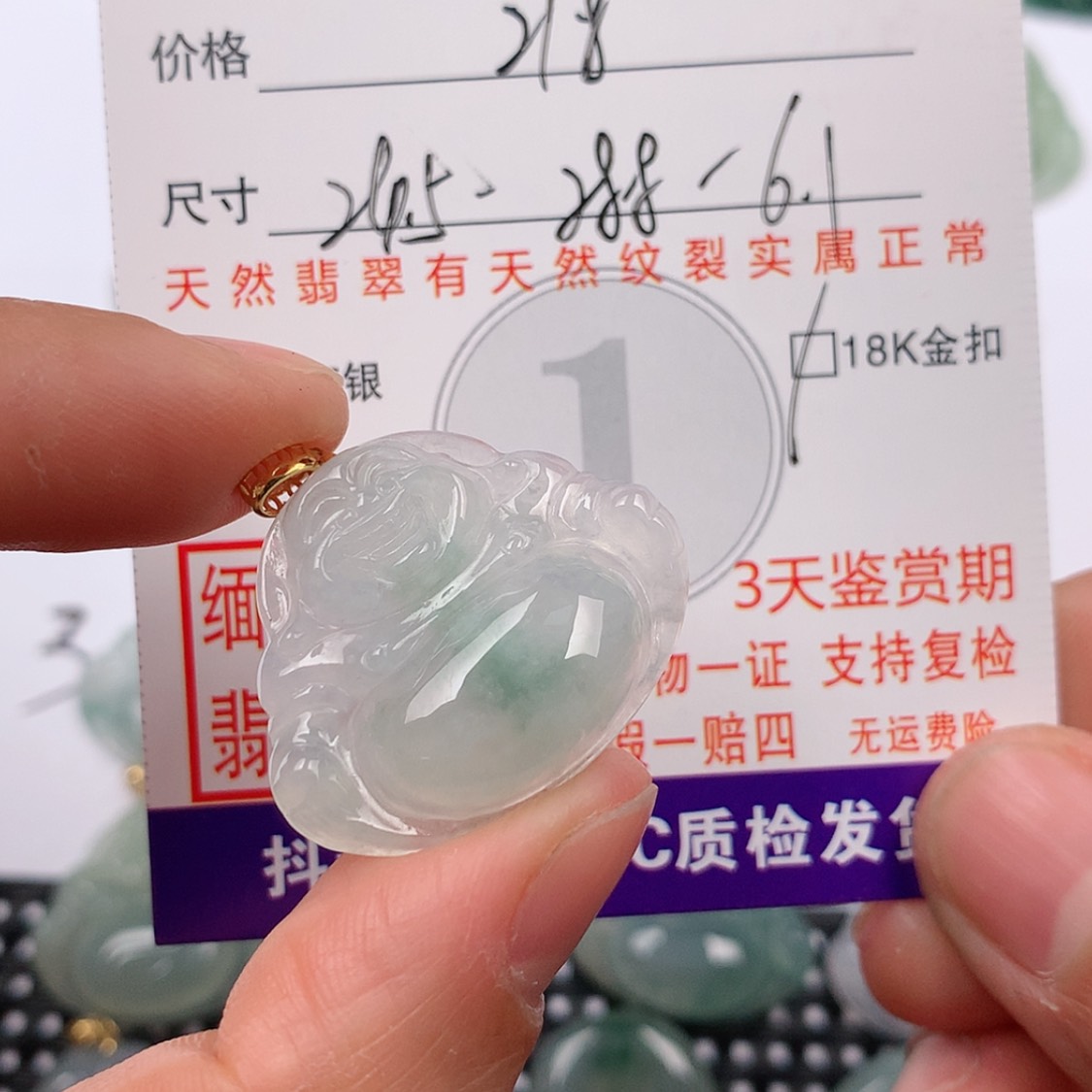 【闪购商品】翡翠挂件18K金镶嵌挂件