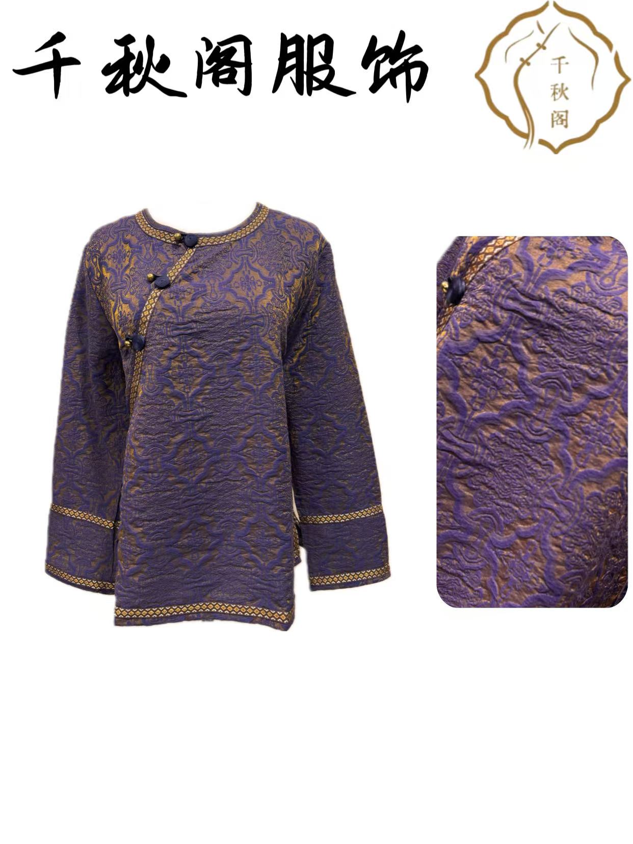 【千秋专属】1508新中式盘扣上衣长袖时尚圆领斜襟设计师