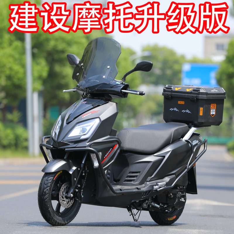 帅雅重庆建设帅雅UY125国四电喷燃油踏板摩托车可上牌适合代步